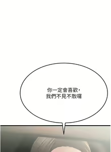 Page 805 of 跑友变岳母 | 跑友變岳母 1-55 END - preview thumbnail