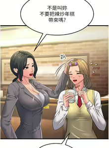Page 807 of 跑友变岳母 | 跑友變岳母 1-55 END - preview thumbnail