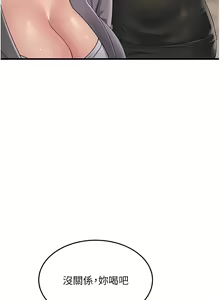 Page 809 of 跑友变岳母 | 跑友變岳母 1-55 END - preview thumbnail