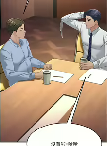 Page 812 of 跑友变岳母 | 跑友變岳母 1-55 END - preview thumbnail