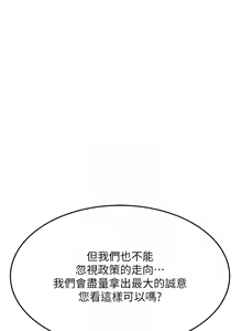 Page 813 of 跑友变岳母 | 跑友變岳母 1-55 END - preview thumbnail