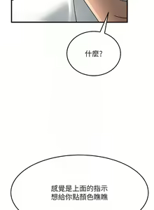 Page 814 of 跑友变岳母 | 跑友變岳母 1-55 END - preview thumbnail