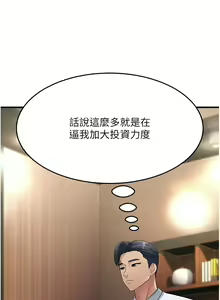 Page 815 of 跑友变岳母 | 跑友變岳母 1-55 END - preview thumbnail