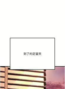 Page 817 of 跑友变岳母 | 跑友變岳母 1-55 END - preview thumbnail