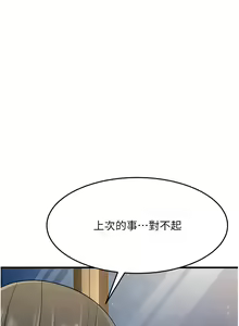Page 819 of 跑友变岳母 | 跑友變岳母 1-55 END - preview thumbnail