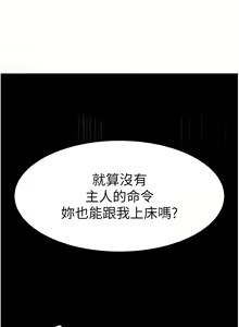 Page 820 of 跑友变岳母 | 跑友變岳母 1-55 END - preview thumbnail
