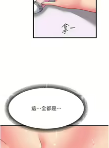 Page 82 of 跑友变岳母 | 跑友變岳母 1-55 END - preview thumbnail