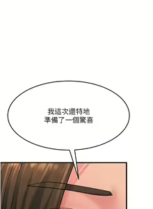 Page 821 of 跑友变岳母 | 跑友變岳母 1-55 END - preview thumbnail