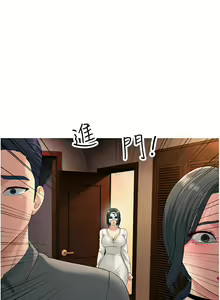 Page 824 of 跑友变岳母 | 跑友變岳母 1-55 END - preview thumbnail