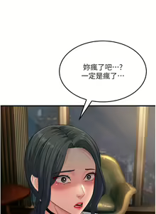 Page 826 of 跑友变岳母 | 跑友變岳母 1-55 END - preview thumbnail