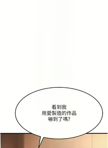 Page 827 of 跑友变岳母 | 跑友變岳母 1-55 END - preview thumbnail