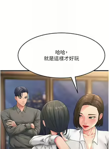 Page 831 of 跑友变岳母 | 跑友變岳母 1-55 END - preview thumbnail