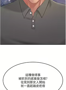 Page 832 of 跑友变岳母 | 跑友變岳母 1-55 END - preview thumbnail