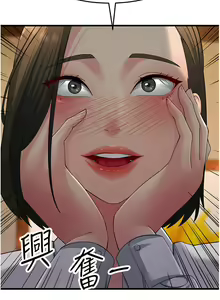 Page 837 of 跑友变岳母 | 跑友變岳母 1-55 END - preview thumbnail