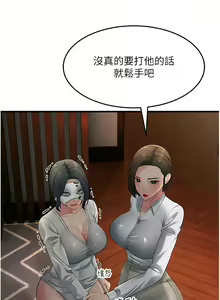 Page 838 of 跑友变岳母 | 跑友變岳母 1-55 END - preview thumbnail