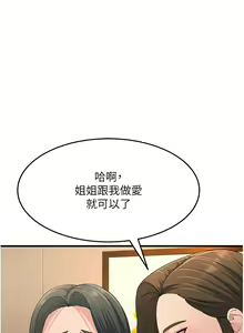 Page 842 of 跑友变岳母 | 跑友變岳母 1-55 END - preview thumbnail
