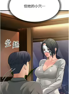 Page 848 of 跑友变岳母 | 跑友變岳母 1-55 END - preview thumbnail