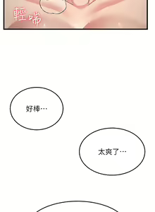 Page 854 of 跑友变岳母 | 跑友變岳母 1-55 END - preview thumbnail