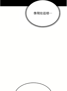 Page 859 of 跑友变岳母 | 跑友變岳母 1-55 END - preview thumbnail
