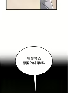 Page 874 of 跑友变岳母 | 跑友變岳母 1-55 END - preview thumbnail