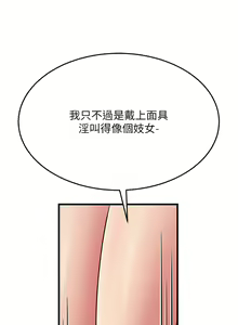 Page 876 of 跑友变岳母 | 跑友變岳母 1-55 END - preview thumbnail
