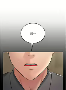 Page 879 of 跑友变岳母 | 跑友變岳母 1-55 END - preview thumbnail