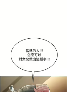 Page 880 of 跑友变岳母 | 跑友變岳母 1-55 END - preview thumbnail