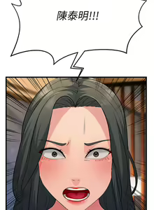 Page 886 of 跑友变岳母 | 跑友變岳母 1-55 END - preview thumbnail
