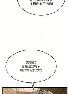 Page 887 of 跑友变岳母 | 跑友變岳母 1-55 END - preview thumbnail