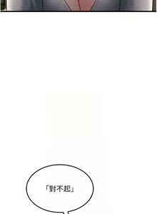 Page 888 of 跑友变岳母 | 跑友變岳母 1-55 END - preview thumbnail