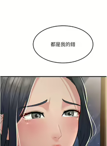 Page 890 of 跑友变岳母 | 跑友變岳母 1-55 END - preview thumbnail
