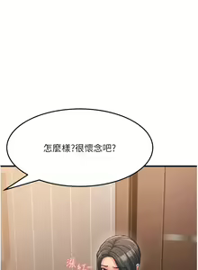 Page 89 of 跑友变岳母 | 跑友變岳母 1-55 END - preview thumbnail