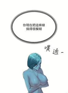 Page 892 of 跑友变岳母 | 跑友變岳母 1-55 END - preview thumbnail