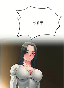 Page 894 of 跑友变岳母 | 跑友變岳母 1-55 END - preview thumbnail