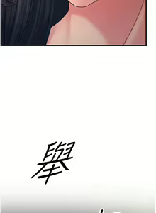 Page 896 of 跑友变岳母 | 跑友變岳母 1-55 END - preview thumbnail