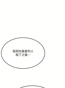 Page 897 of 跑友变岳母 | 跑友變岳母 1-55 END - preview thumbnail