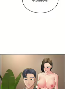 Page 902 of 跑友变岳母 | 跑友變岳母 1-55 END - preview thumbnail