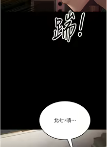 Page 908 of 跑友变岳母 | 跑友變岳母 1-55 END - preview thumbnail