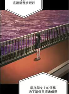 Page 912 of 跑友变岳母 | 跑友變岳母 1-55 END - preview thumbnail