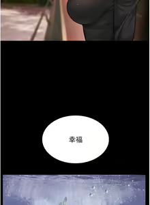 Page 913 of 跑友变岳母 | 跑友變岳母 1-55 END - preview thumbnail