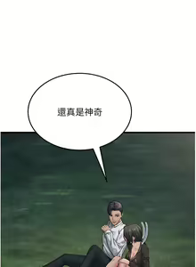 Page 915 of 跑友变岳母 | 跑友變岳母 1-55 END - preview thumbnail