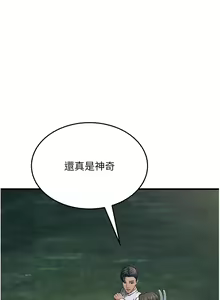 Page 918 of 跑友变岳母 | 跑友變岳母 1-55 END - preview thumbnail