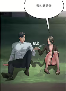 Page 919 of 跑友变岳母 | 跑友變岳母 1-55 END - preview thumbnail