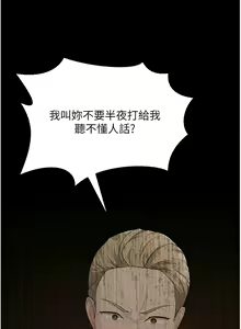 Page 922 of 跑友变岳母 | 跑友變岳母 1-55 END - preview thumbnail