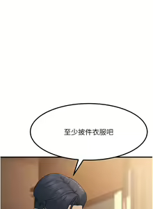 Page 924 of 跑友变岳母 | 跑友變岳母 1-55 END - preview thumbnail