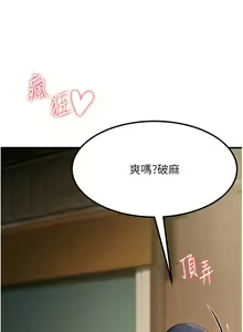 Page 926 of 跑友变岳母 | 跑友變岳母 1-55 END - preview thumbnail