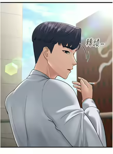 Page 929 of 跑友变岳母 | 跑友變岳母 1-55 END - preview thumbnail
