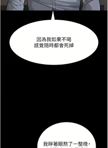 Page 941 of 跑友变岳母 | 跑友變岳母 1-55 END - preview thumbnail