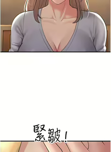 Page 943 of 跑友变岳母 | 跑友變岳母 1-55 END - preview thumbnail