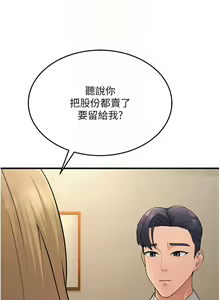 Page 944 of 跑友变岳母 | 跑友變岳母 1-55 END - preview thumbnail
